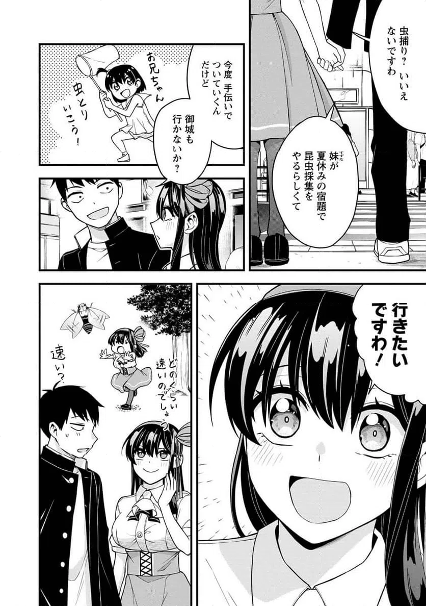 ページ 18 — 第21話