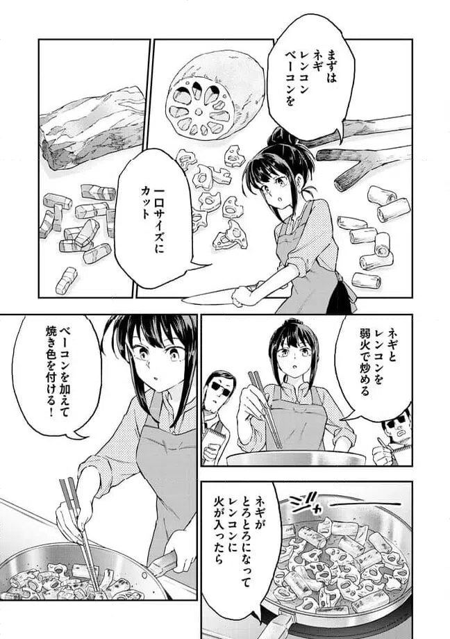 ページ 9 — 第14.2話