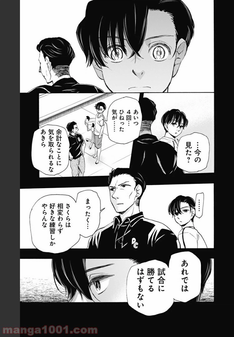 ページ 11 — 第50話
