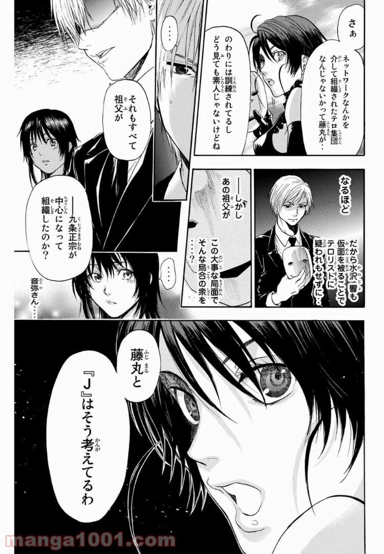 ページ 7 — 第14話