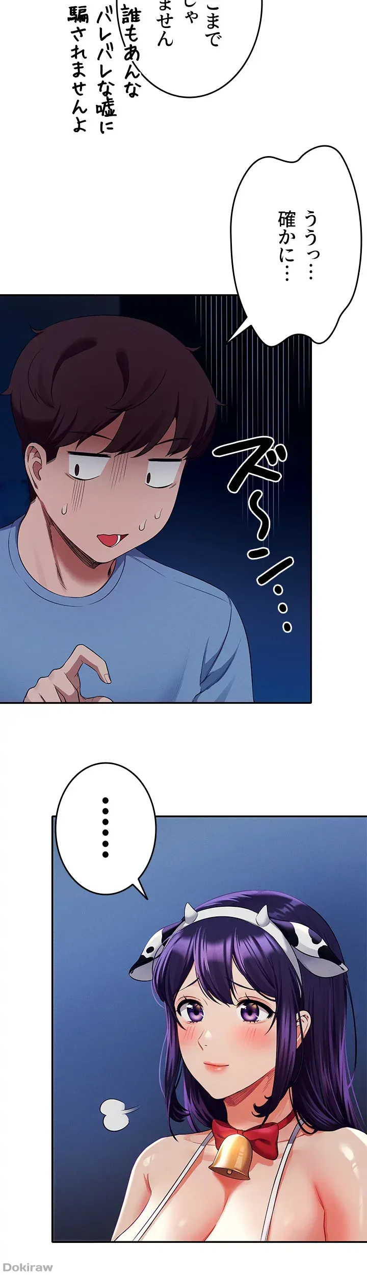 ページ 29 — 第49話