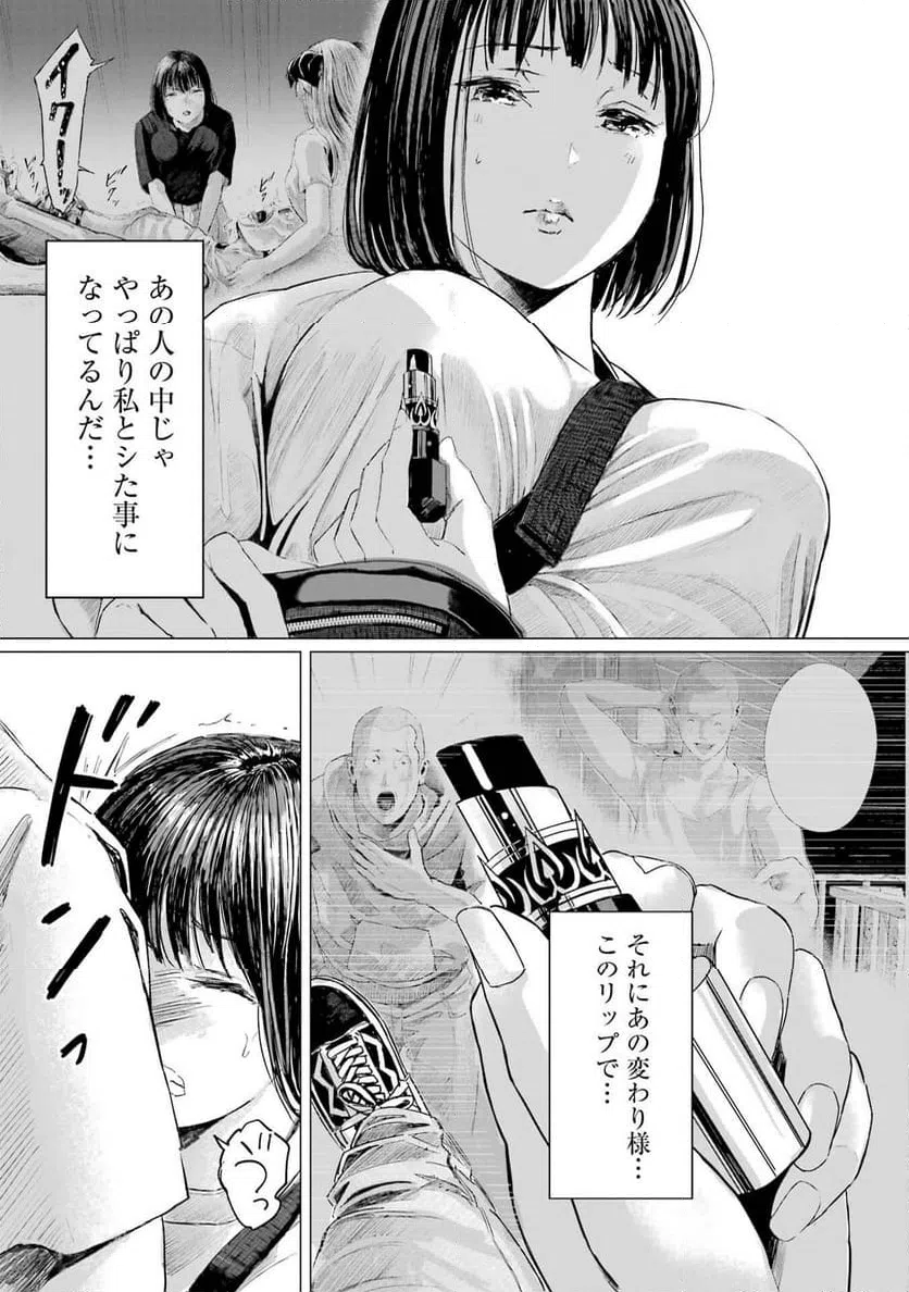 ページ 15 — 第2話