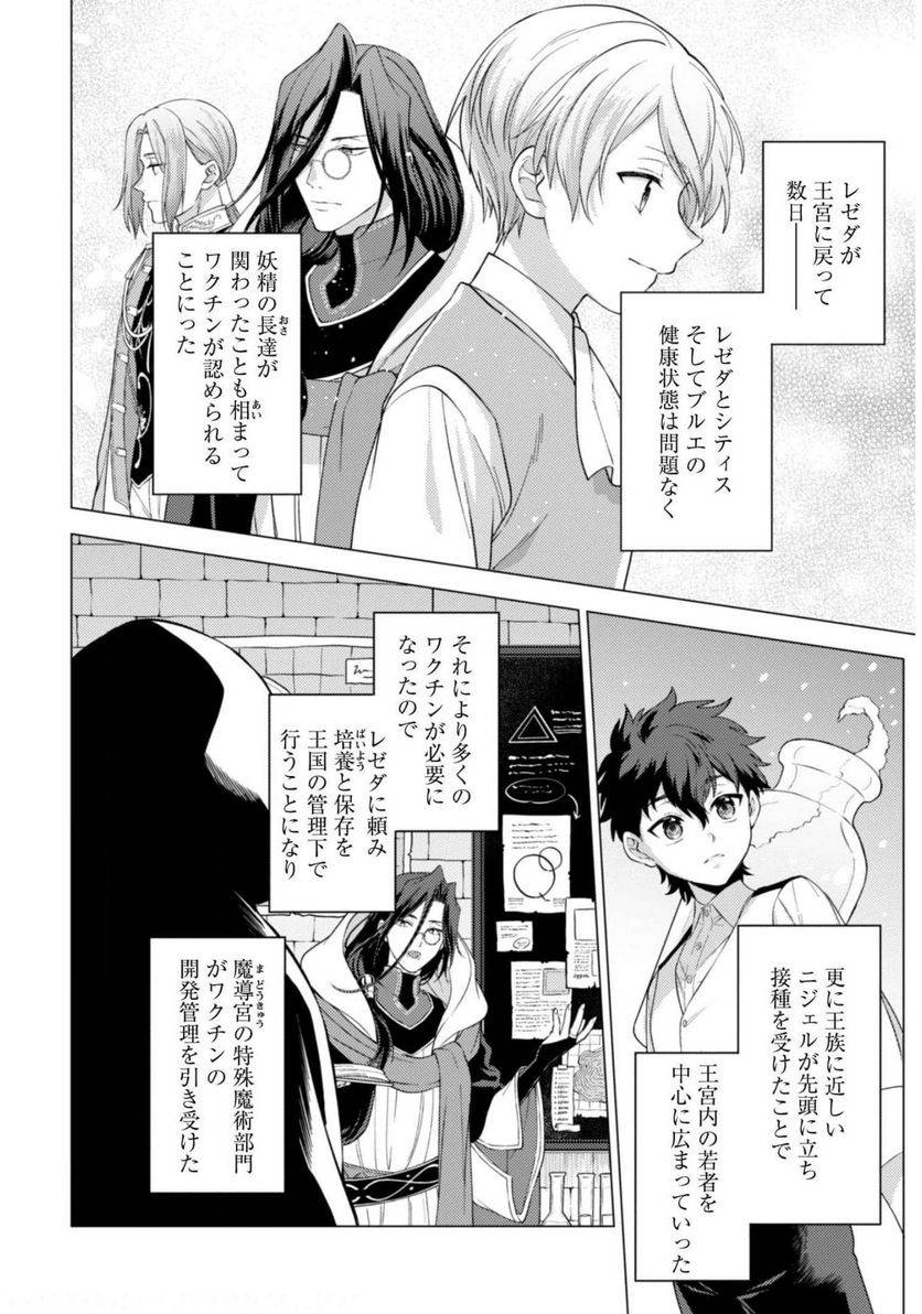 ページ 3 — 第10話