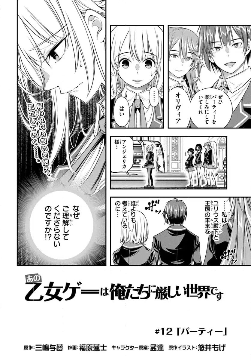 ページ 4 — 第12話
