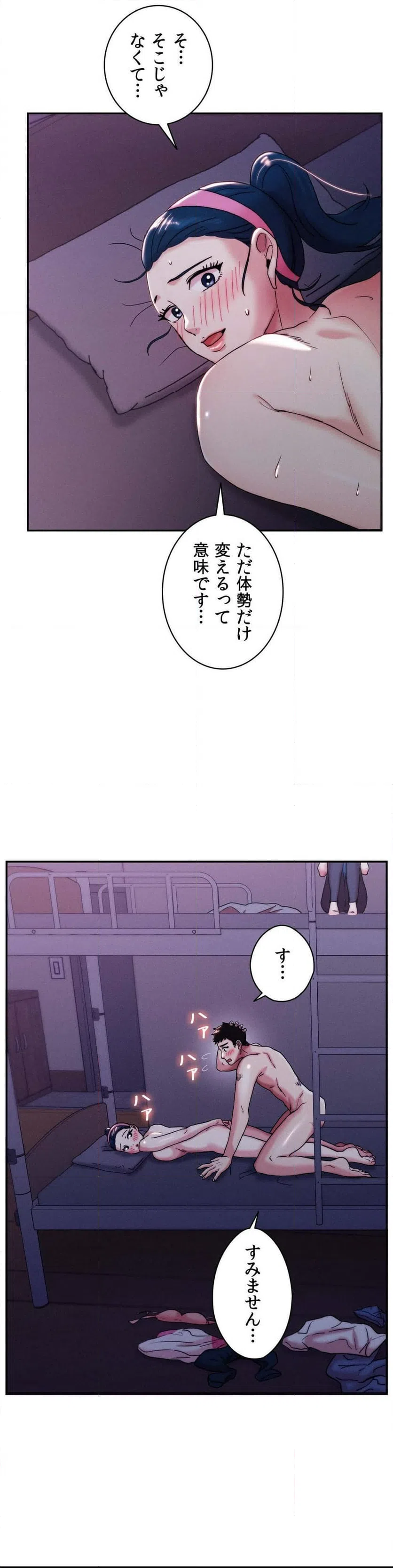 ページ 12 — 第3話