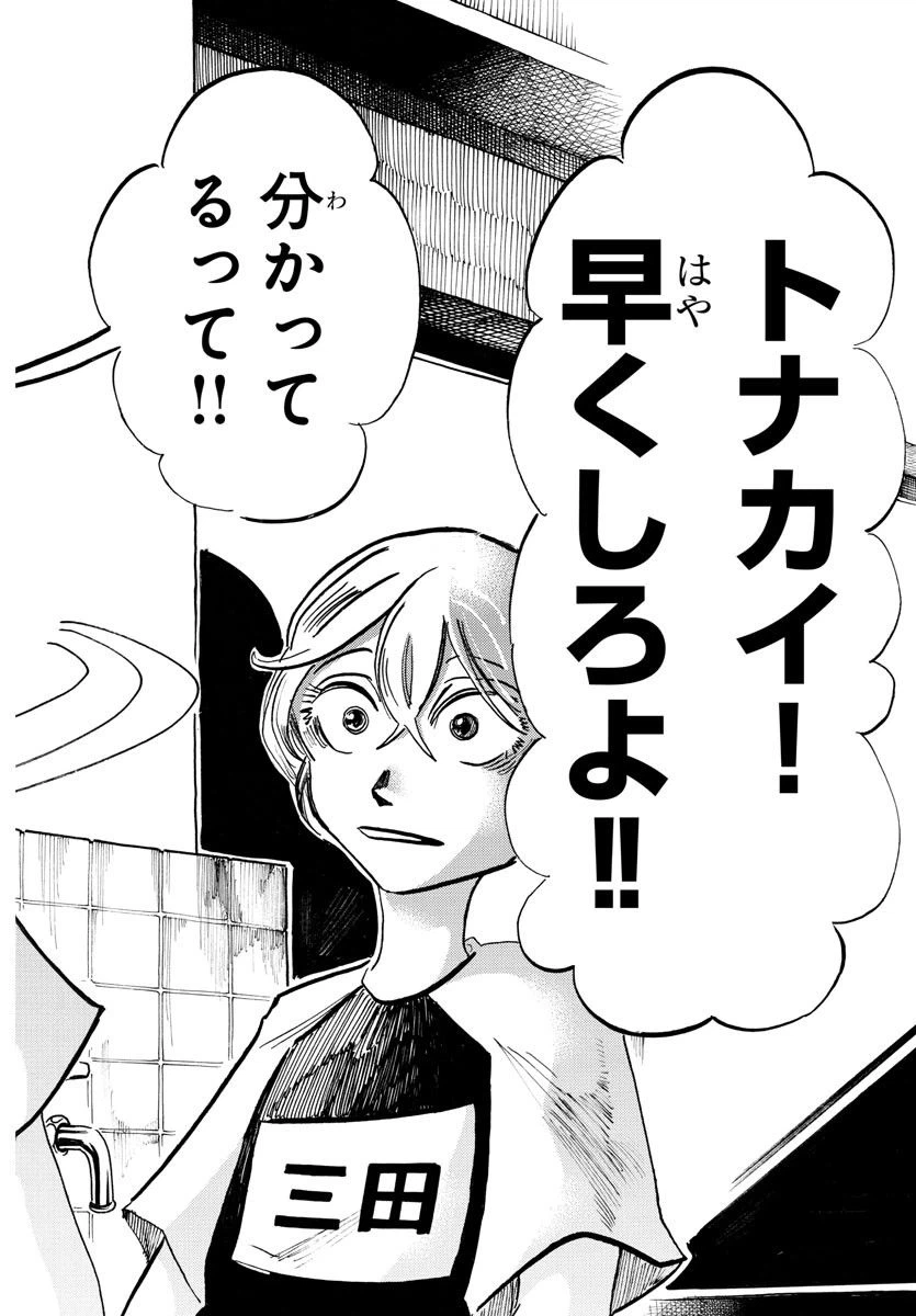 ページ 15 — 第47話