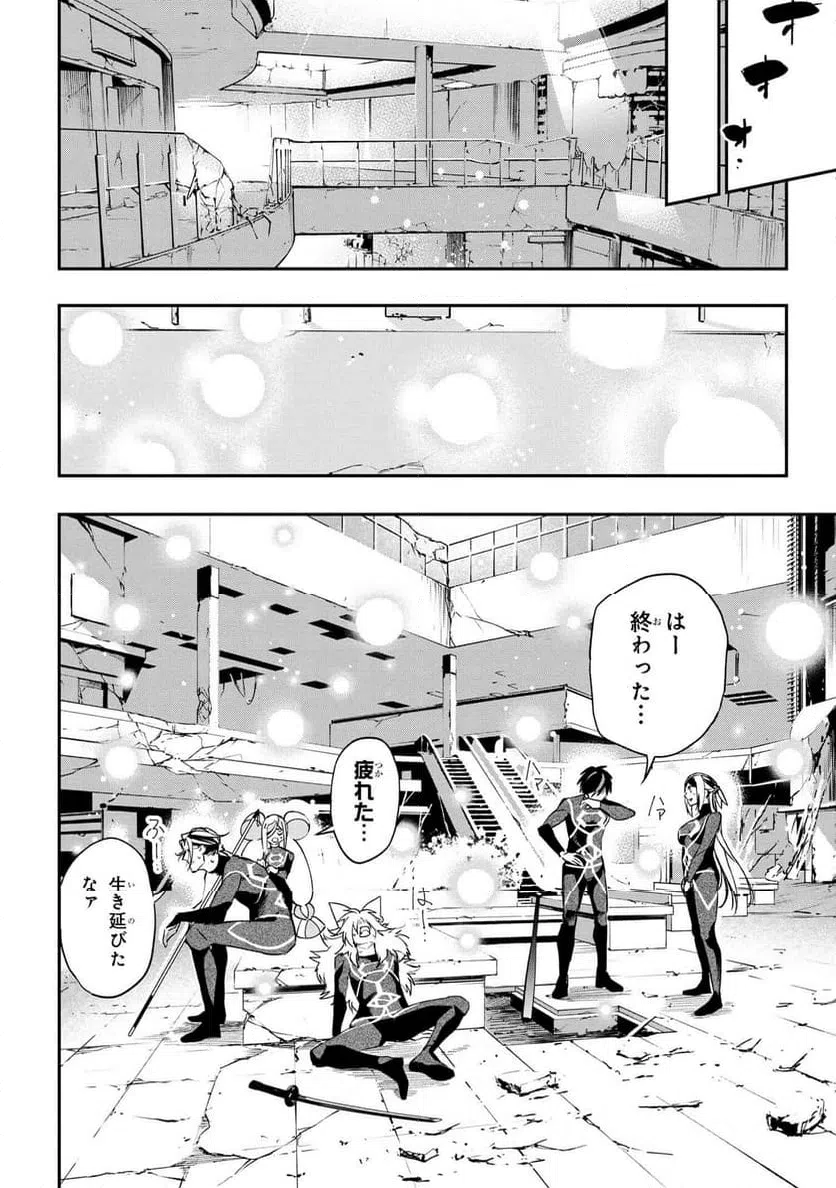 ページ 4 — 第4.3話