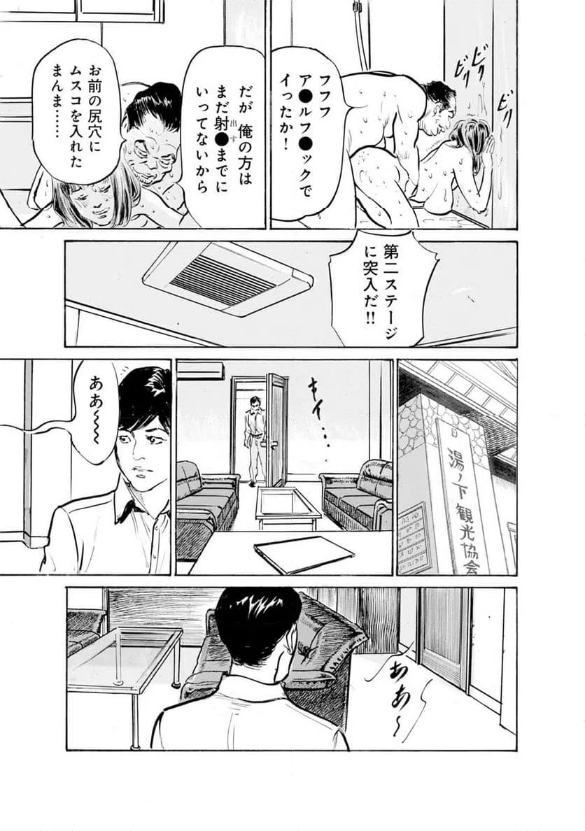ページ 18 — 第38話