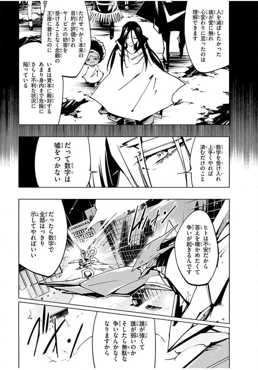 ページ 18 — 第57話