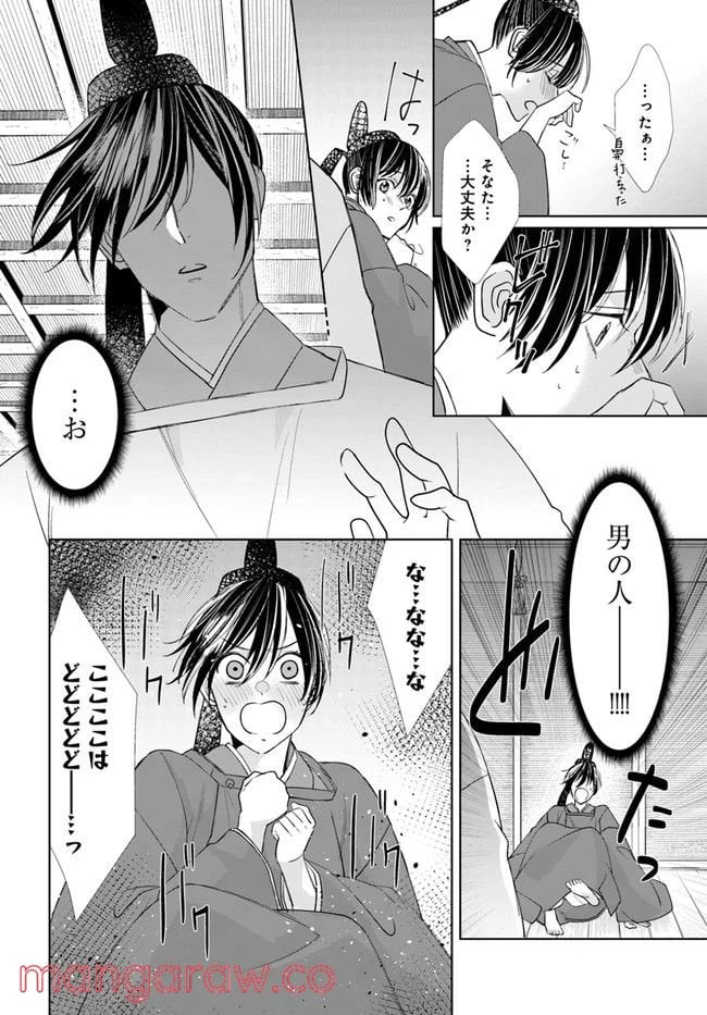 ページ 11 — 第5.1話