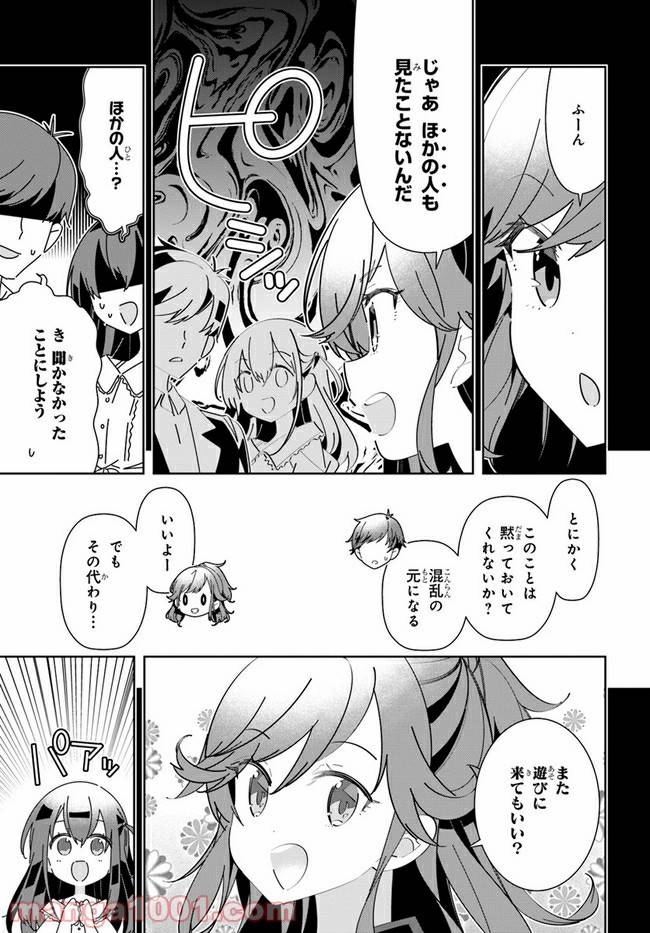 ページ 5 — 第10話