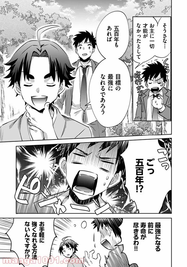 ページ 24 — 第1話
