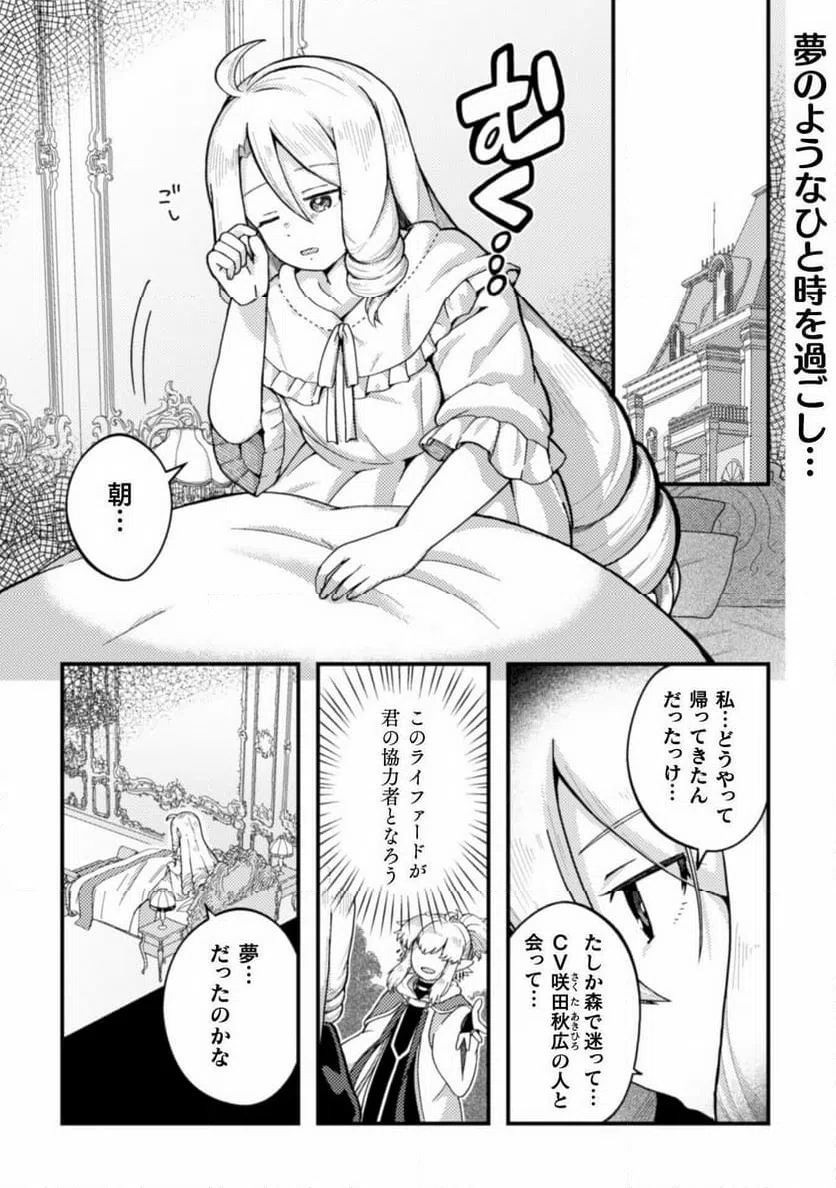ページ 3 — 第5話