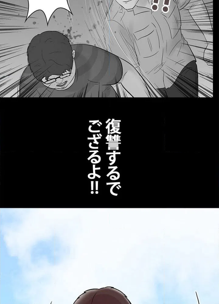 ページ 3 — 第45話
