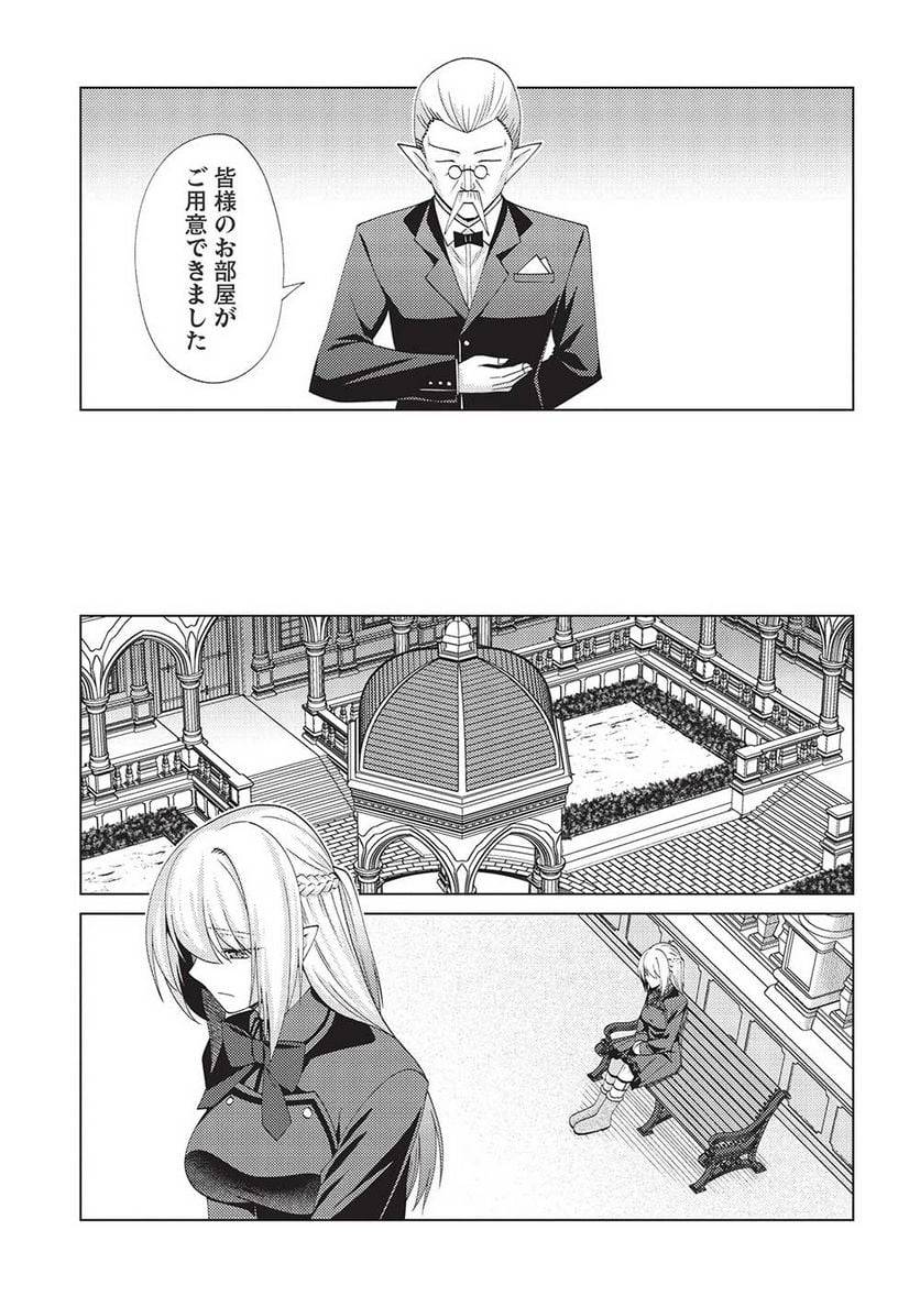 ページ 25 — 第6話