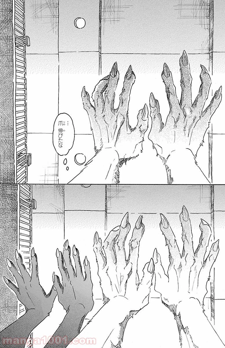 ページ 11 — 第27話
