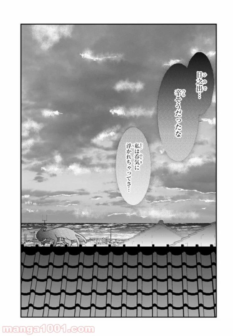 ページ 30 — 第4話
