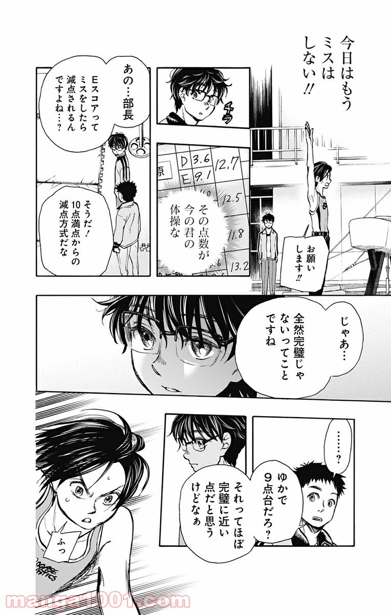 ページ 4 — 第7話