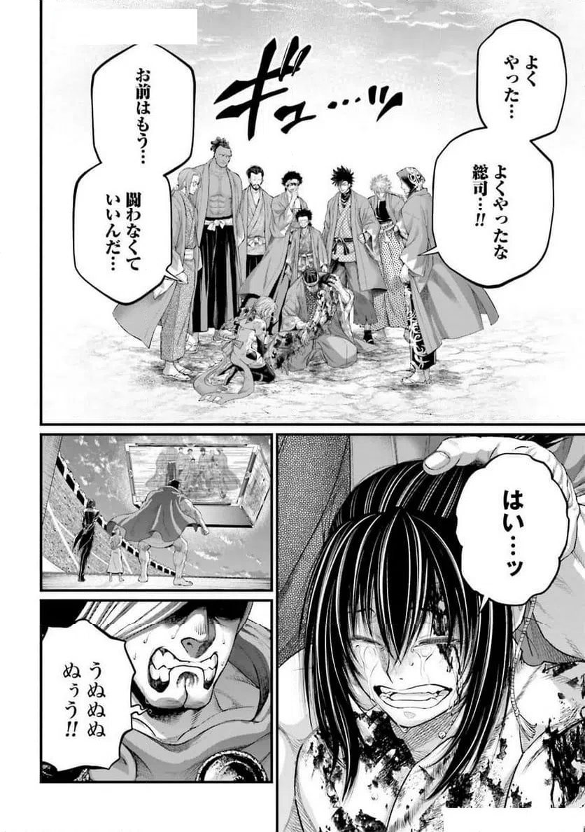 ページ 18 — 第96話