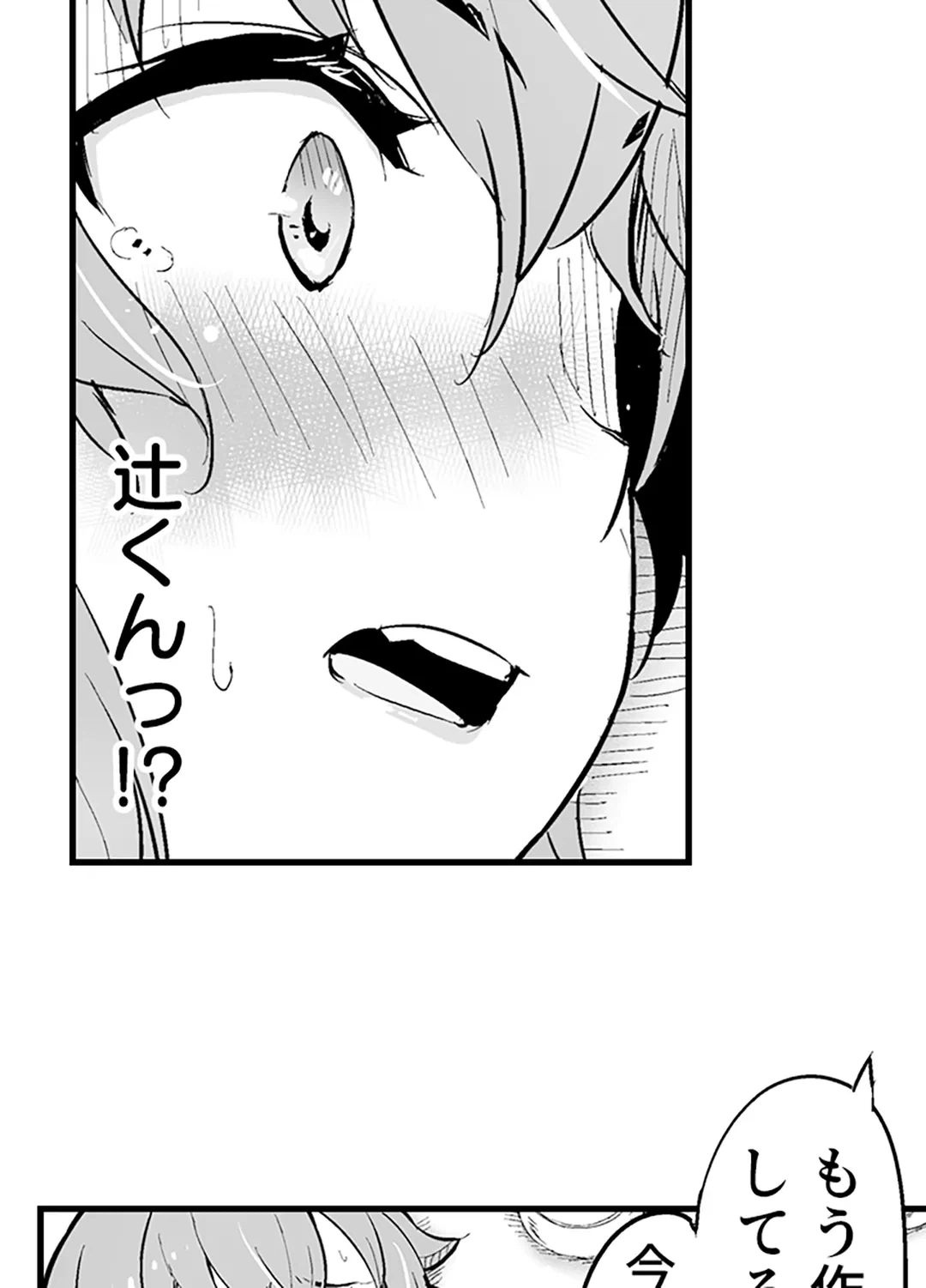 ページ 13 — 第5話