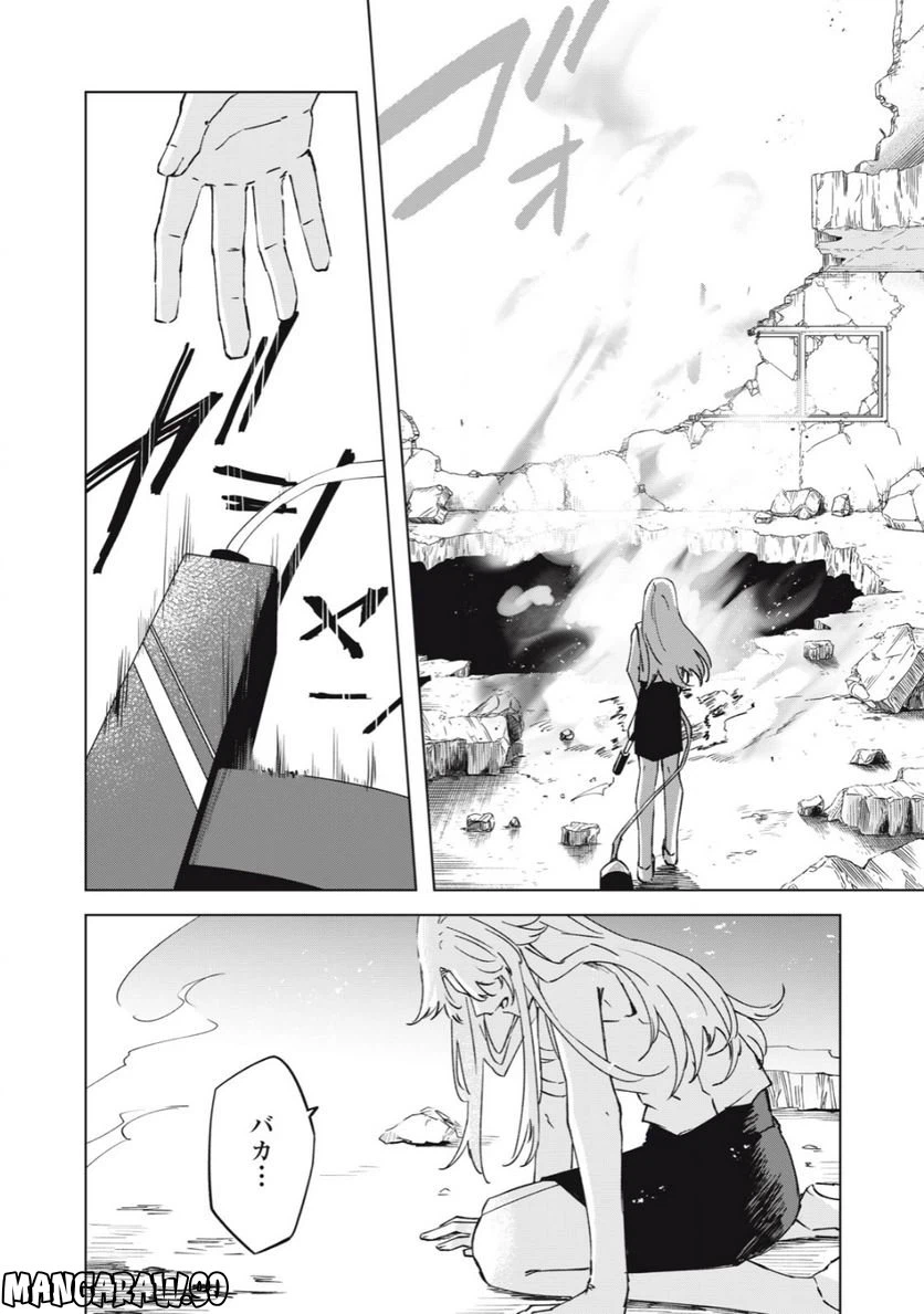 ページ 26 — 第13.1話