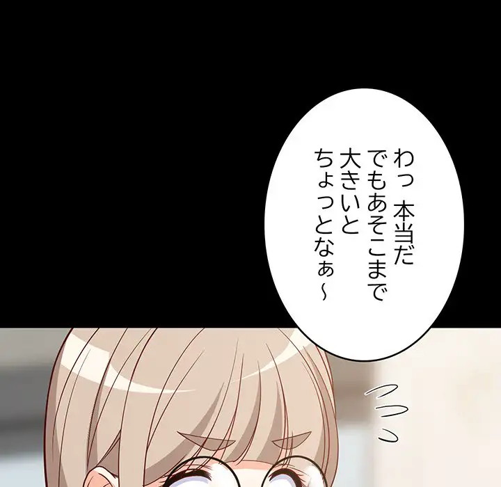 ページ 25 — 第23話