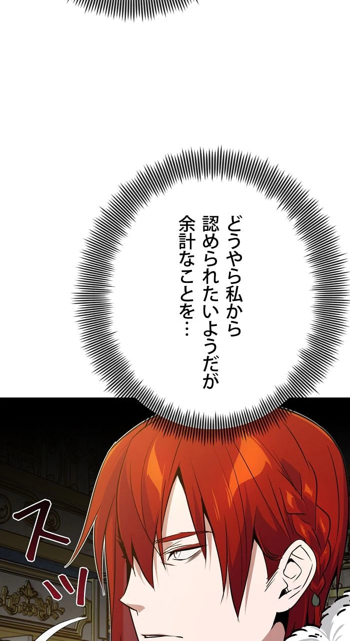 ページ 9 — 第9話
