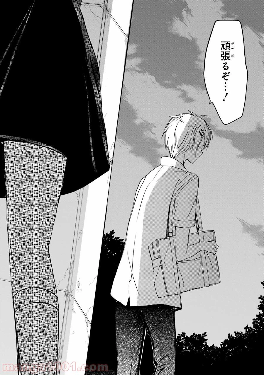 ページ 28 — 第21話