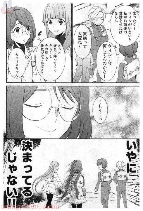 ページ 38 — 第25話