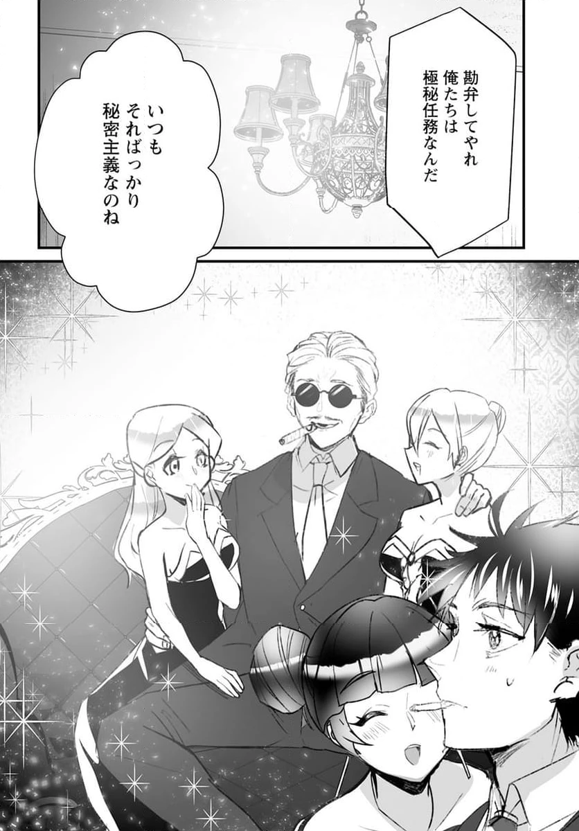 ページ 11 — 第14話