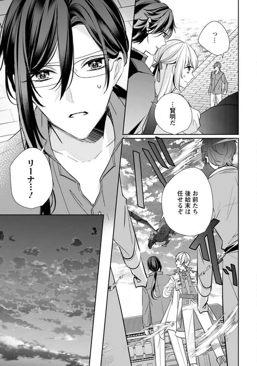ページ 5 — 第32.1話