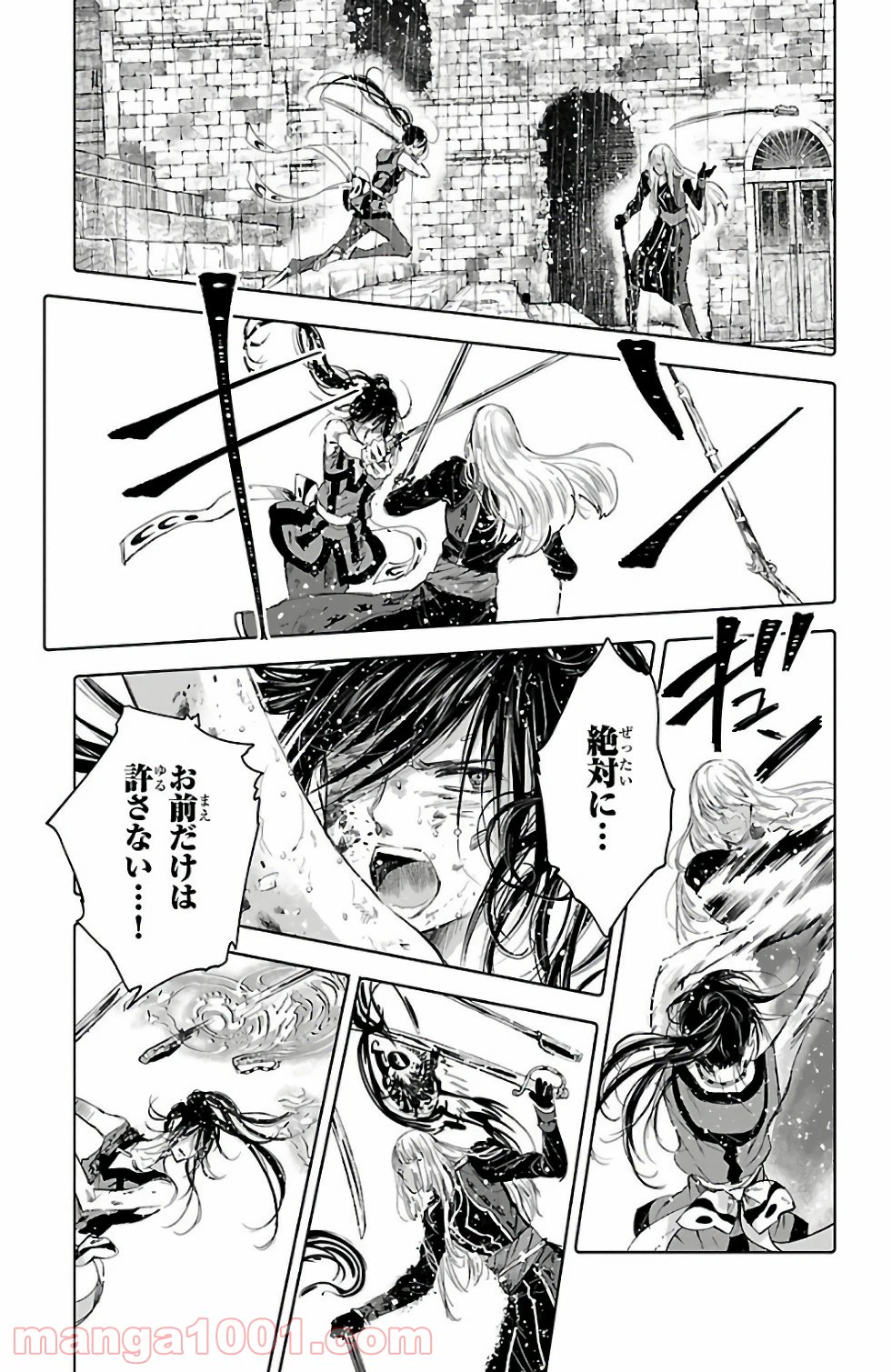 ページ 29 — 第51話