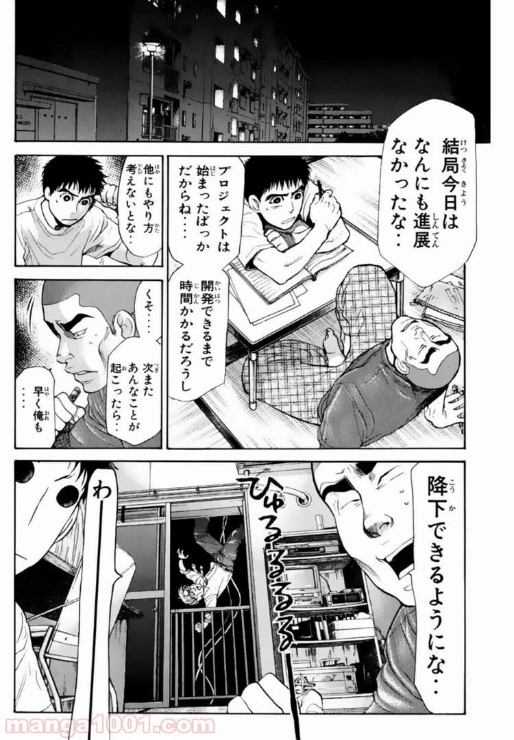 ページ 12 — 第104話