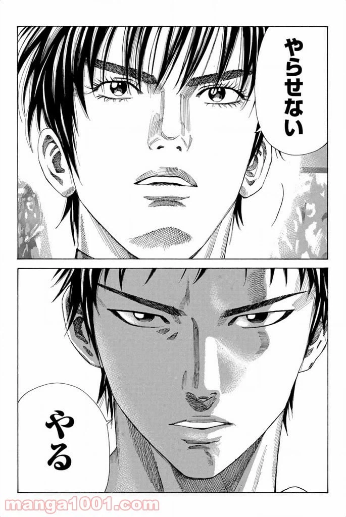 ページ 17 — 第84話