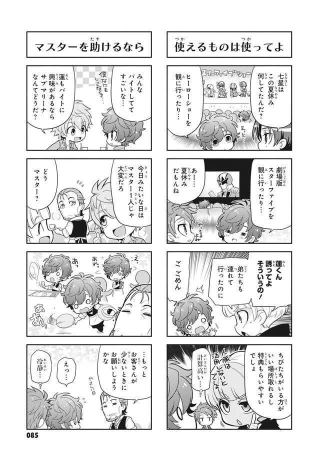 ページ 5 — 第10話