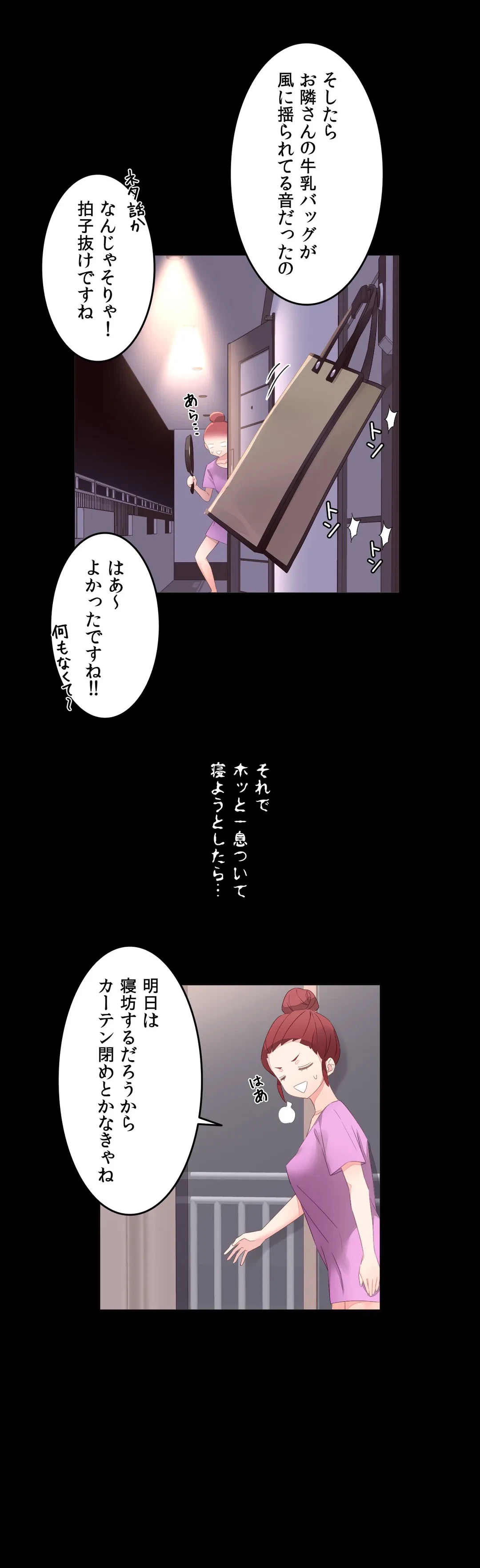 ページ 14 — 第7話