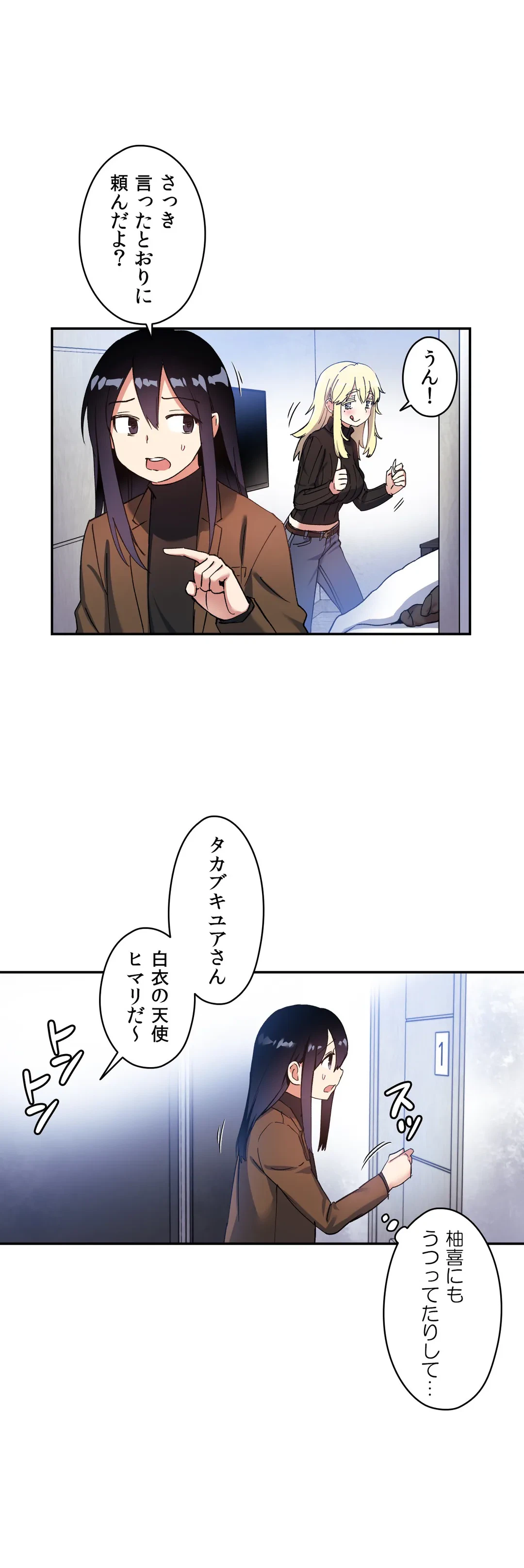 ページ 25 — 第27話