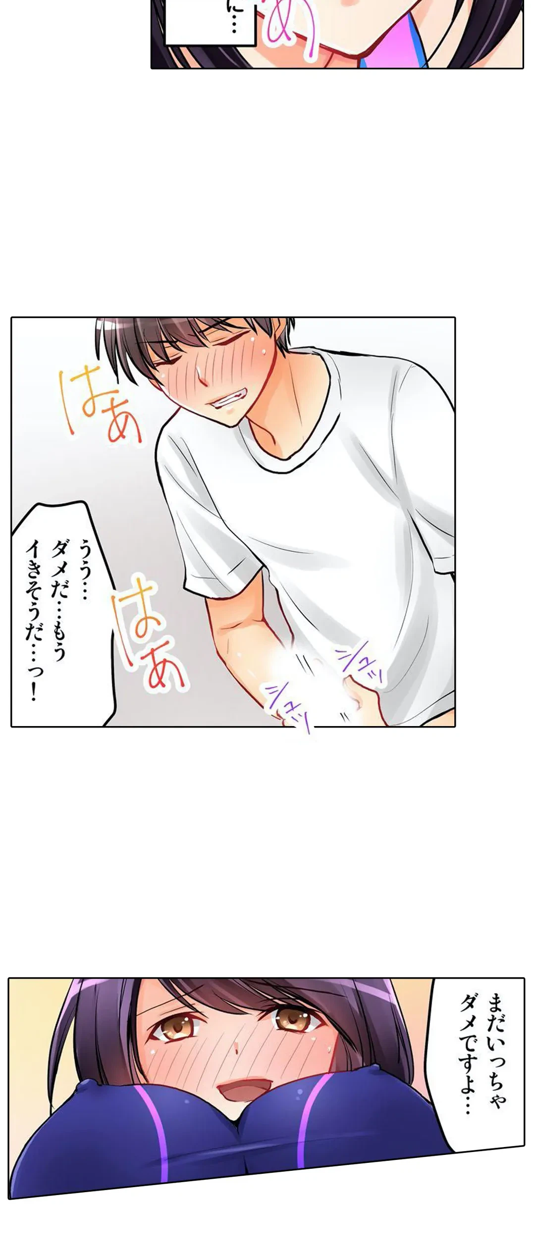 ページ 15 — 第7話