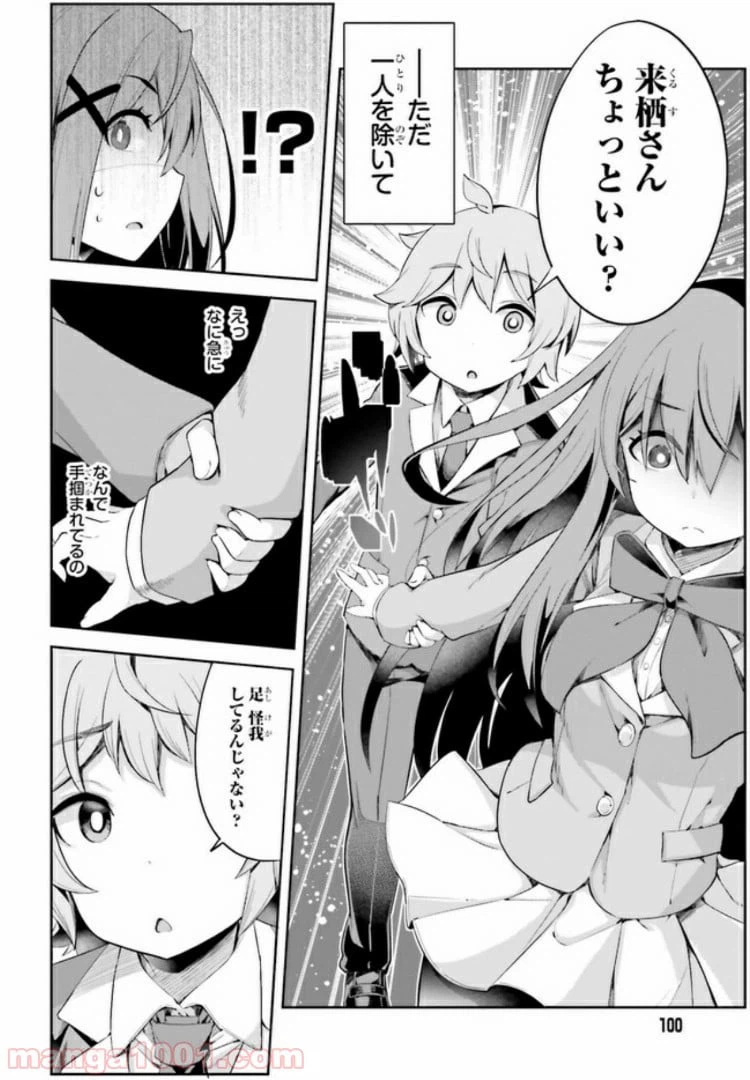 ページ 10 — 第1話