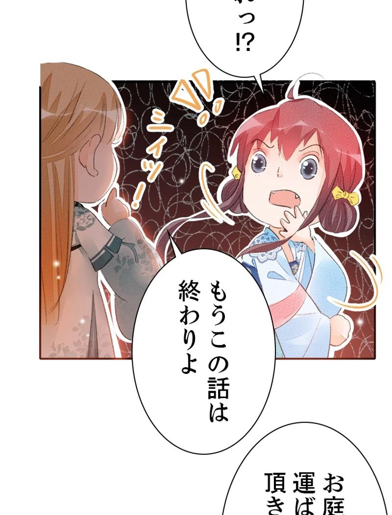 ページ 12 — 第35話