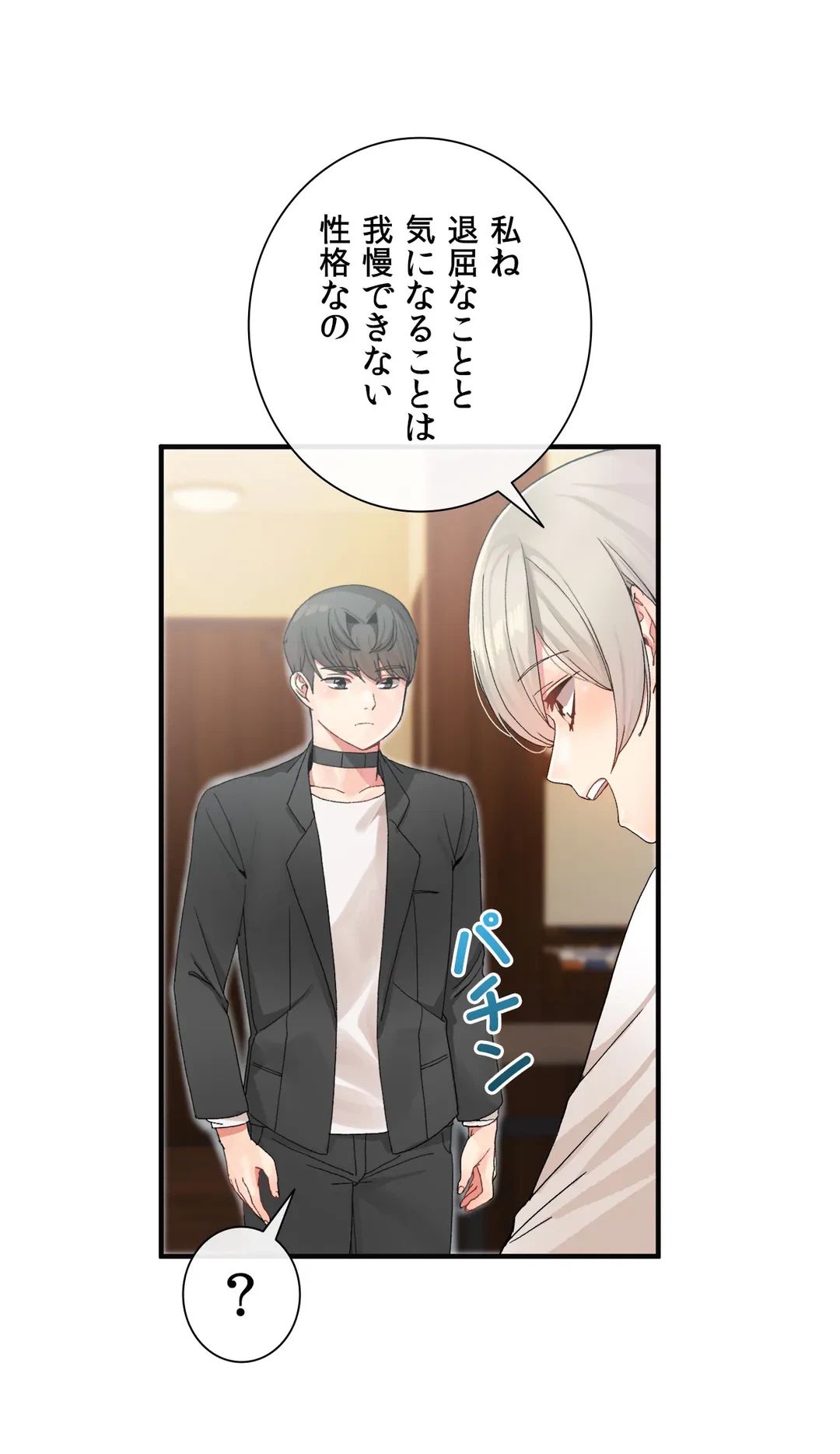 ページ 32 — 第9話