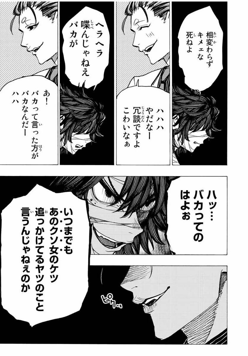 ページ 5 — 第70話