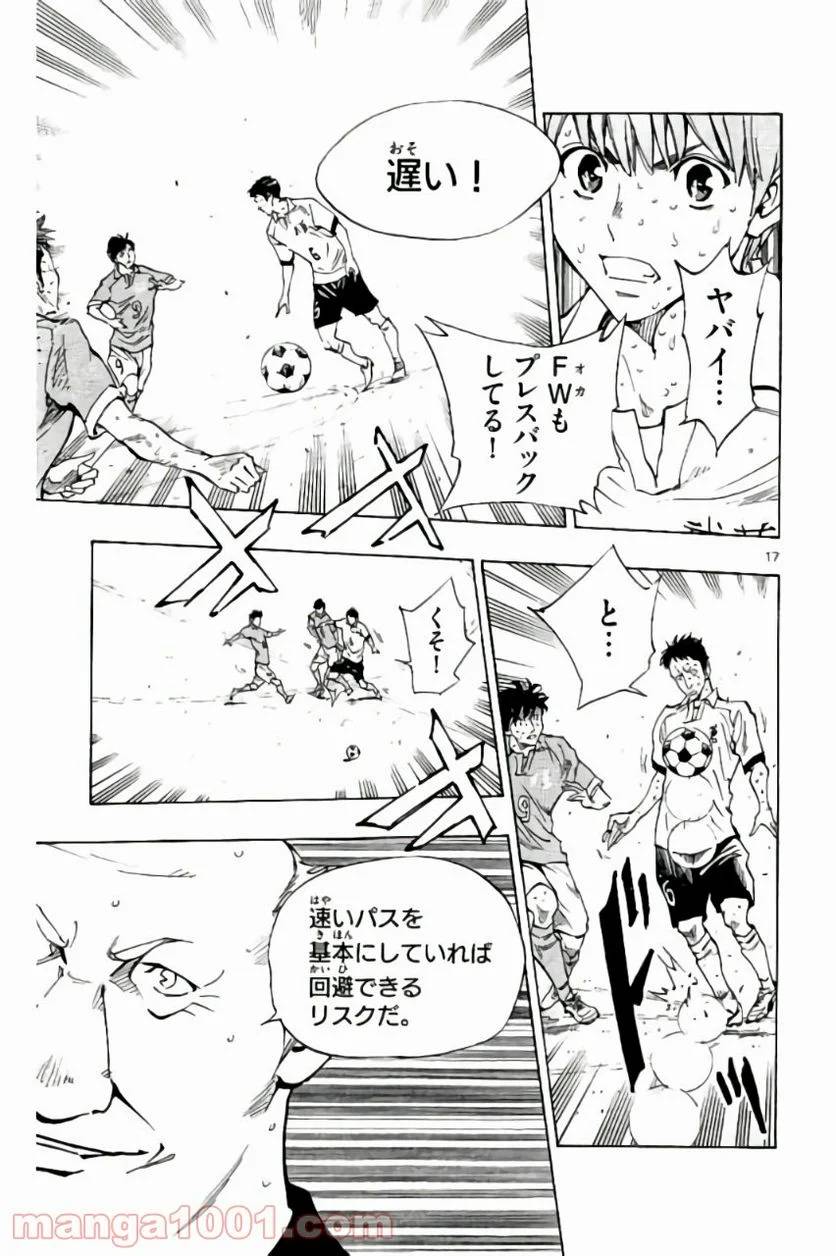 ページ 17 — 第177話