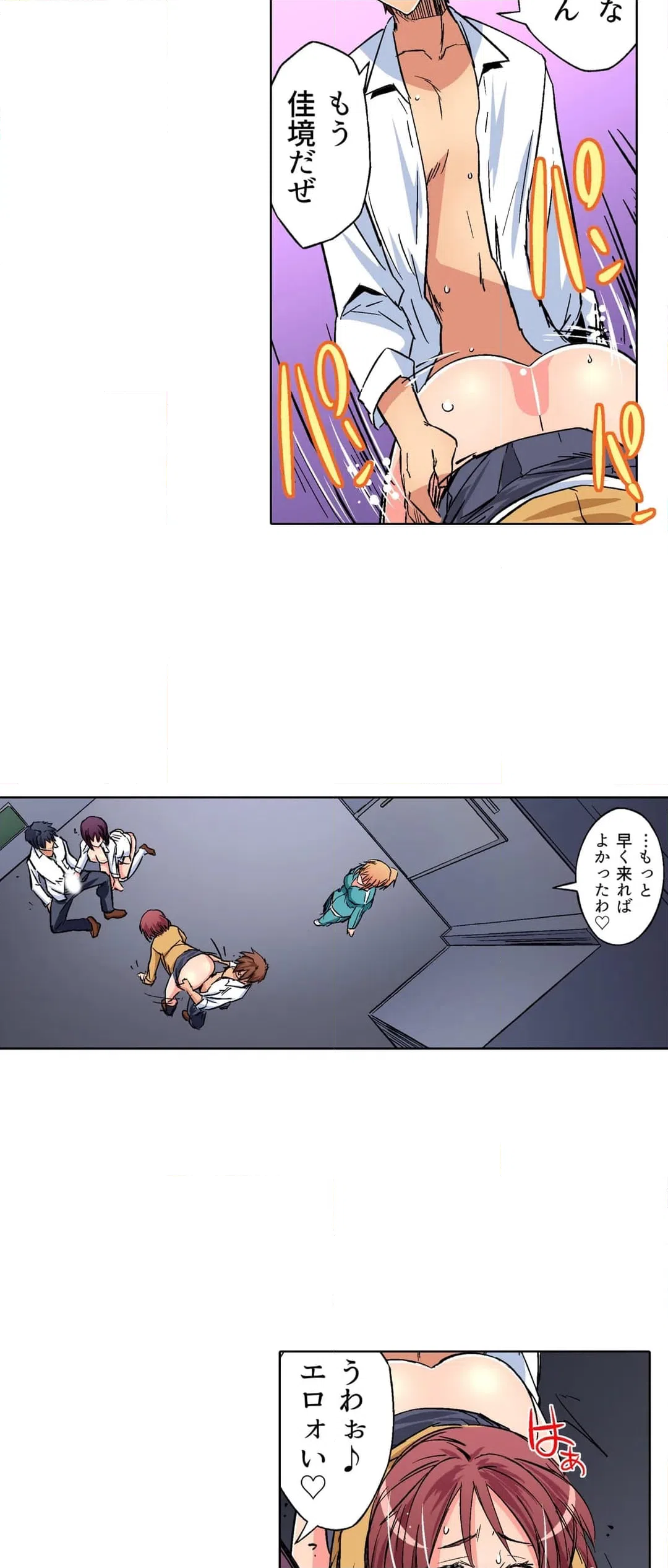ページ 19 — 第17話