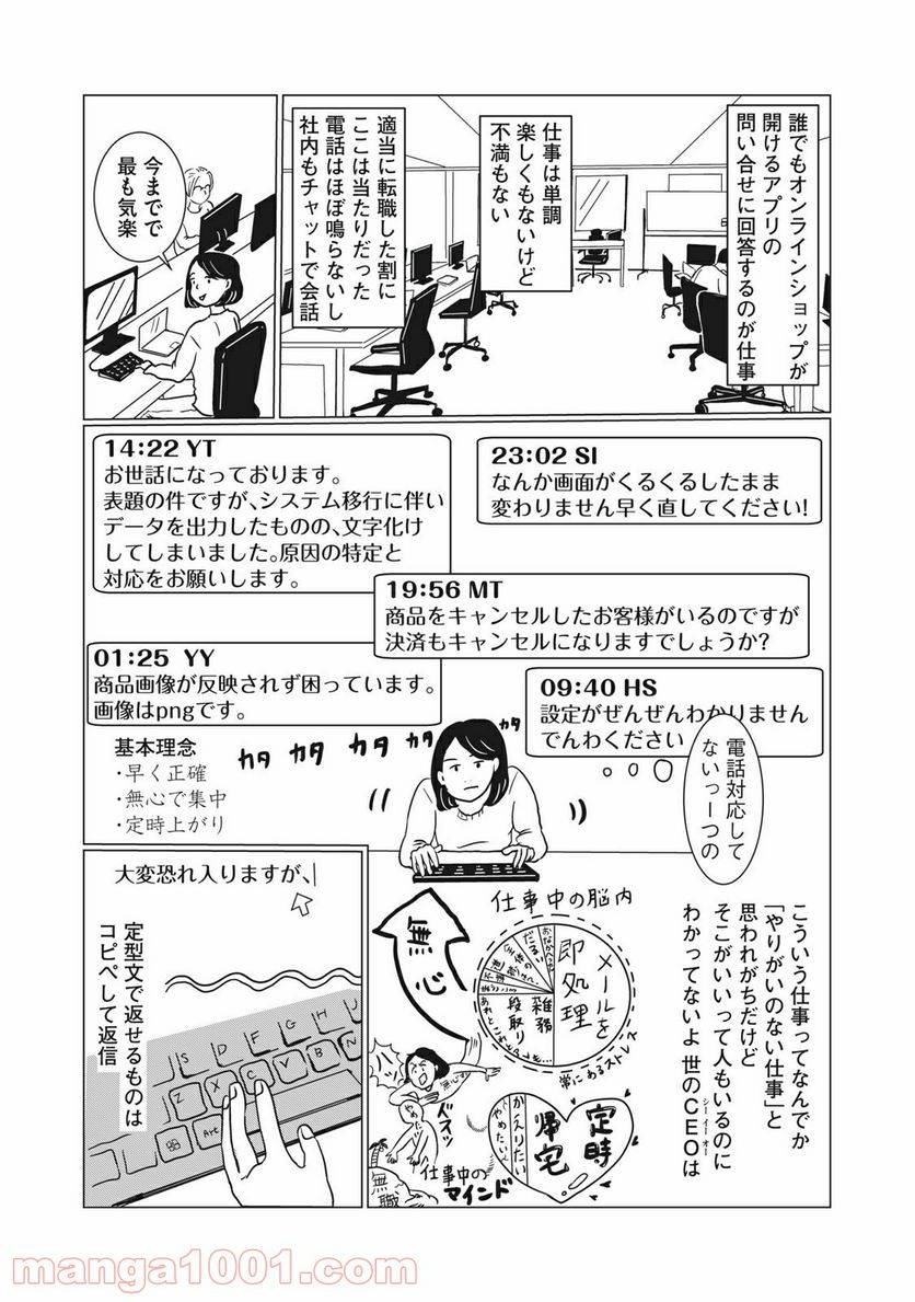 ページ 9 — 第1話