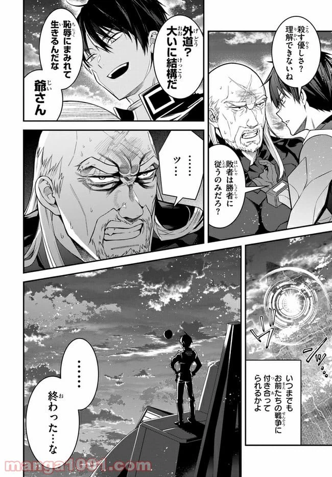ページ 34 — 第35話