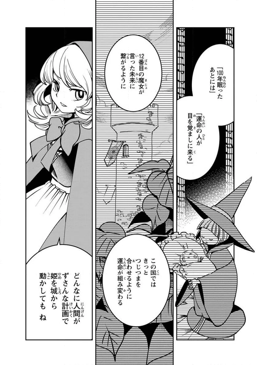 ページ 30 — 第12話