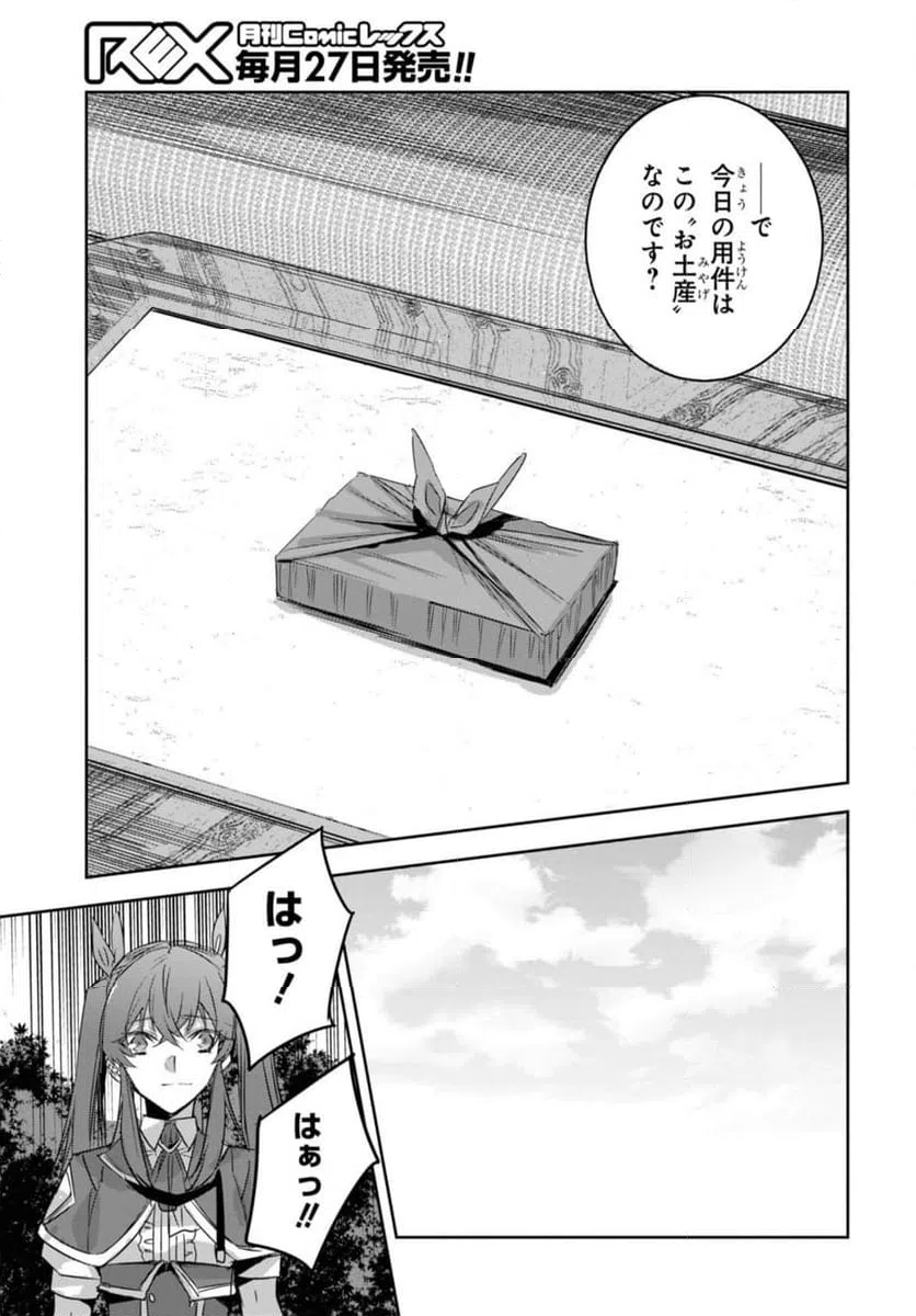ページ 11 — 第22.1話