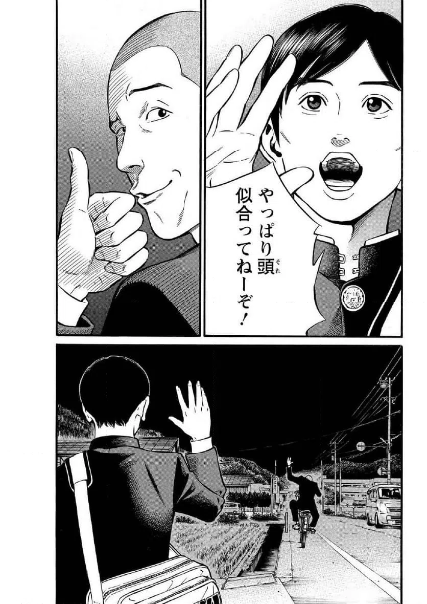 ページ 9 — 第19話