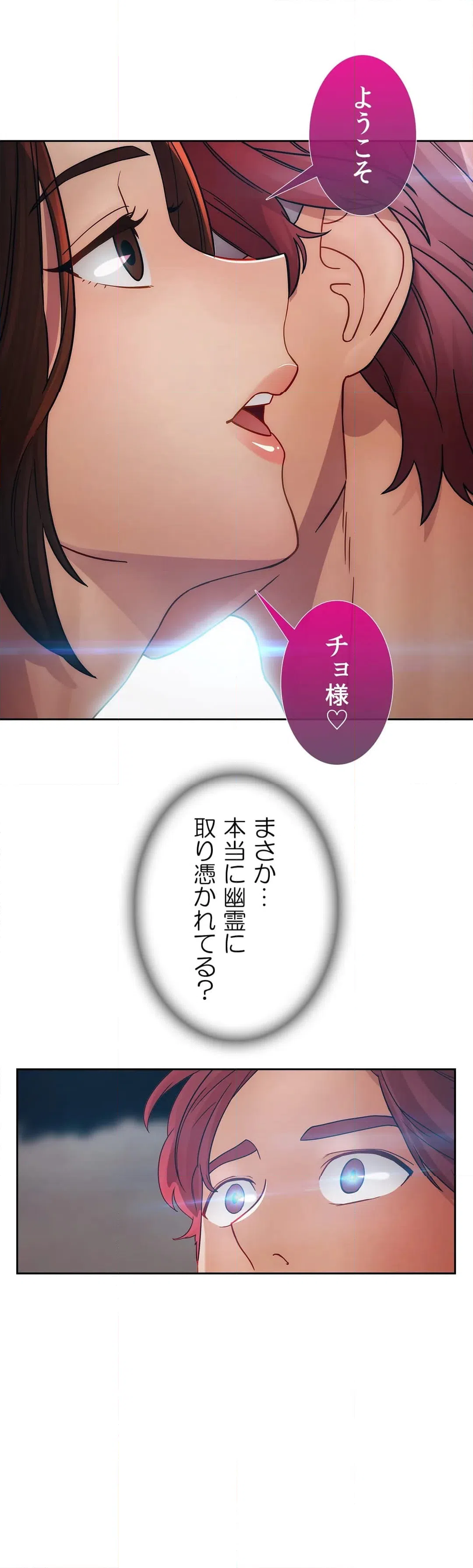 ページ 33 — 第25話
